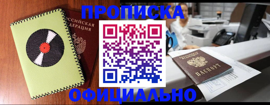временная регистрация законно в Печоре