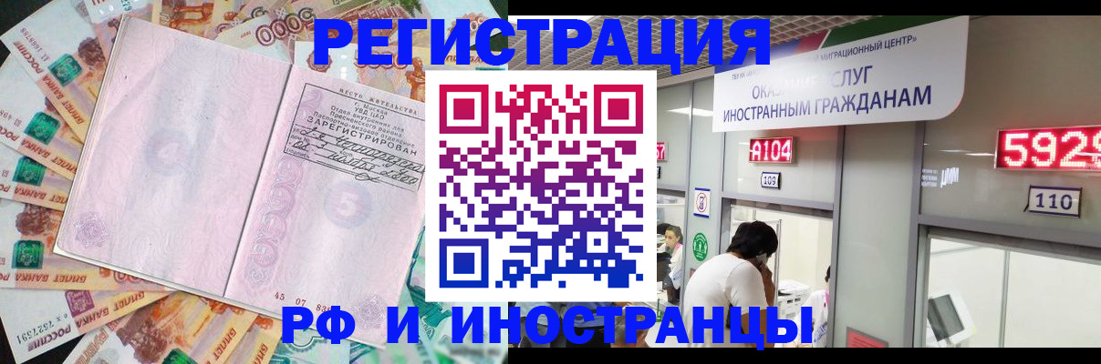 прописка для школы в Печоре