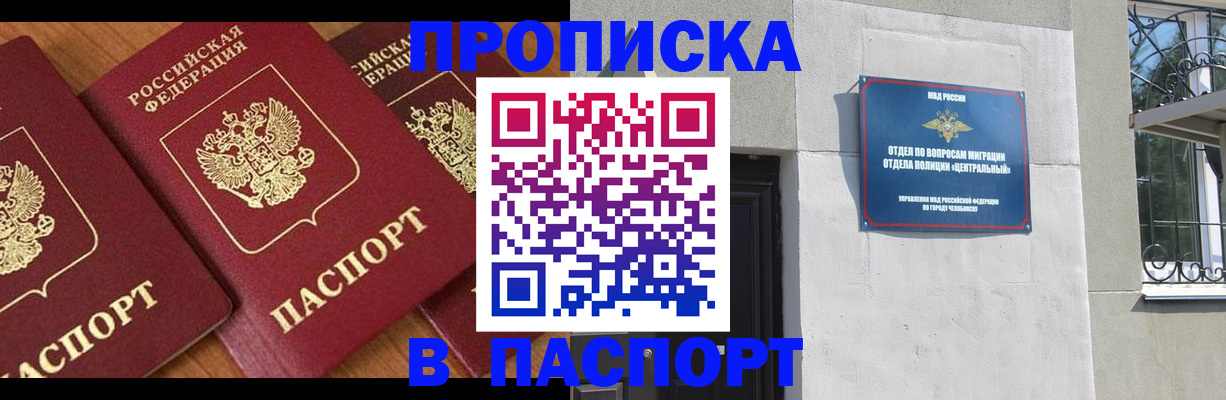 прописка от собственника в Печоре