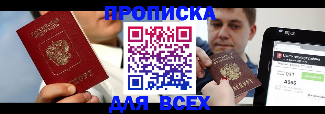 временная регистрация недорого в Печоре