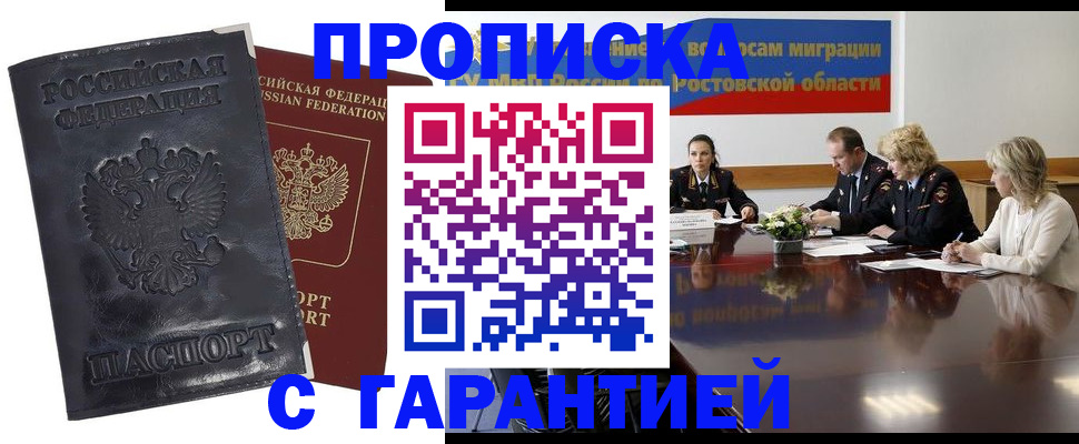 временная регистрация для школы в Печоре