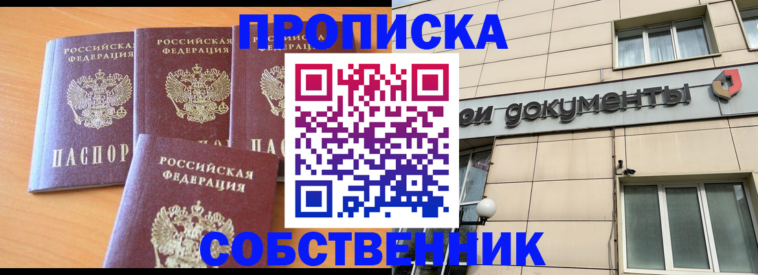 временная регистрация надежно в Печоре